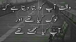 Lagakar bhul jane se toh poudhe bhi sukh jate hai. Urdu Heart Touching Quotes About Life Urdu Life Changing Motivational Quotes Adeel Hassan Urdu Quote Youtube