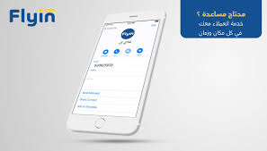 Flyin Com فلاي إن On Twitter موظفين خدمات العملاء في فلاي إن متواجدين 24 ساعة لخدمتك