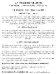 Encyclopedia Taiwanese American