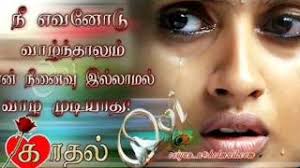 Uyire oru varthai sollada : Uyire Oru Vaarththai Sollada Song Download Masstamilan