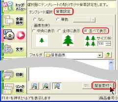 ラベル屋さん 初級４ 背景 文字 画像 まほろば