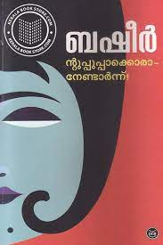 Ntuppuppakkoranendarnnu Malayalam Novel Www Malayalarajyam In