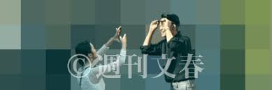 文春オンライン - News update