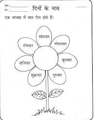 Free printable hindi first grade worksheets to help younger kids learn and practice their concepts related to hindi. Hindi Adverb Worksheet Printable Worksheets And Activities For Teachers Parents Tutors Homeschool Families Phrases Phrases And Clauses Worksheet Coloring Pages Graph Sheet Math Word Problems Hands On Math Activities High School Adding