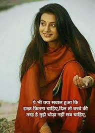 Pin By Amboj Rai On Relationships Adorable Quotes Desi Quotes Hindi Quotes