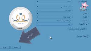 طريقة استخراج كشف متابعة المهارات من حساب المديرة في نظام نور Youtube