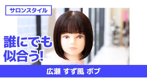 セフレ☆ふれんず セフレ紹介動画 大学生 咲良（さくら） 20歳. èª°ã«ã§ã‚‚ä¼¼åˆã† åºƒç€¬ã™ãšé¢¨ ãƒœãƒ– Youtube