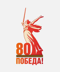 Представлен логотип 80-летия Победы в Великой Отечественной ...