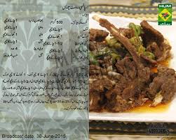 Spicy Roast Chops Champ Recipe Mutton Recipes Beef Recipes