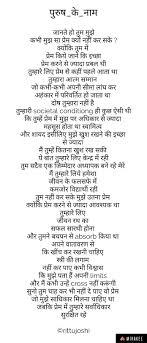 Love Poetry Hindi Hindi Poetry And Shayari Hritu Joshi Poetry Hindi Mixed Feelings Quotes Reality Quotes