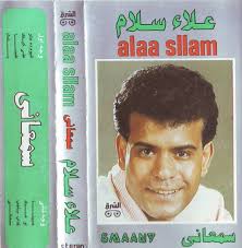 عبد الله عبد الحليم Discography: Vinyl, CDs, & More