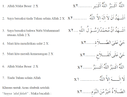 Berikut lafadz adzan dan iqomah lengkap dengan tulisan latin dan artinya Pengertian Serta Bacaan Adzan Dan Iqomah