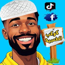 كوكب الطعمية