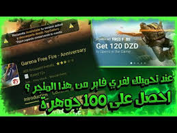 Garena free fire is a battle royal game, a genre where players battle head to head in an arena, gathering weapons and trying to survive until they're the last person standing. ÙƒÙŠÙ ØªØ±Ø¨Ø­ 100 Ø¬ÙˆÙ‡Ø±Ø© Ø¹Ù† Ø·Ø±ÙŠÙ‚ ØªØ­Ù…ÙŠÙ„ ÙØ±ÙŠ ÙØ§ÙŠØ± Ù…Ù† Ù‡Ø°Ø§ Ø§Ù„Ù…ØªØ¬Ø± Ø§ÙØ¶Ù„ Ø·Ø±ÙŠÙ‚Ø© Youtube