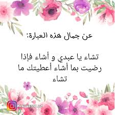 إيمان تقوى إيجابية رضاء بالقدر Instagram Photo Instagram Photo