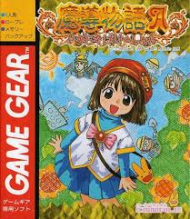 Juegos de antiguos juegos de myscene gratis online y juegos para chicas y niñas, juegos de cocinar, maquillar, vestir, antiguos juegos de doki growing up healthy. Madou Monogatari A Doki Doki Vacation De Sega Game Gear Traducido Al Ingles Pedroluismartinolivares Videosjuegos Traducir Ingles Videojuegos