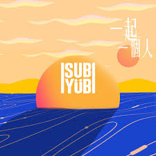 The video is no longer available! ä¸èµ·ä¸åäºº Viutvç¯ç® å¯å¯æ¯å¹«å çå°¾æ² Single By Subyub Lee Spotify