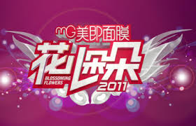 Screenshots containing ui elements are generally declined on sight, the same goes for screenshots from the modelviewer or character selection screen. Blossoming Flowers Wikipedia