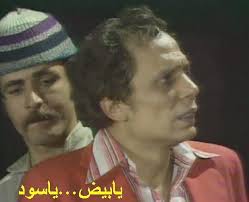 اجمل مقاطع الزعيم عادل امام في السينماء المصرية و في المسرحيات مضحك جدا جدا هههههههههه comedyموجة كوميدي2021 14:03 Ø¨ÙˆØ§Ø¨Ø© Ø§Ù„ÙØ¬Ø± ÙƒÙˆÙ…ÙŠÙƒØ³ Ù…Ø¶Ø­Ùƒ Ù„Ù€ Ø¹Ø§Ø¯Ù„ Ø¥Ù…Ø§Ù… ÙŠØ§ Ø¨ÙŠØ¶ ÙŠØ§ Ø£Ø³ÙˆØ¯