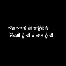Pin By Jagvir On In Punjabi Reality Quotes Zindagi Quotes Heartfelt Quotes