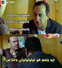 وتحدث نور الشريف في اللقاء أنه تأخر في تجهيز شقة الزوجية بسبب ارتفاع الأسعار وأنه يواجه صعوبة في التعامل مع المقاول الذي كان من المفترض أن يسلمه شقة الزوجية جاهزة قبل فترة، ولكنه خلف موعده. Facebook