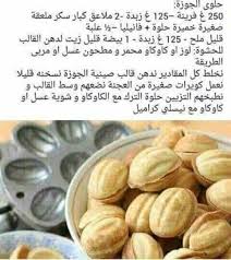 Pin By Nana Alou On Gateaux Traditionnels Arabic Food Tunisian Food Food