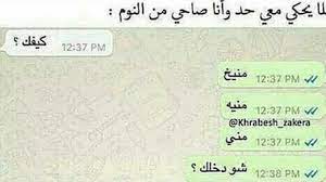 فحل عربى يصور شق خرق قحبتة الممحونة بقوة بوضع رائع وجميل لمشاهدة وتحميل فيلم تحرر عربى جديد ورائع لفحل يصور نيج قحبتة الجميلة بقوة باوضاع رائعة لمشاهدة وتحميل. ØµÙˆØ± Ù…Ø­Ø§Ø¯Ø«Ø§Øª Ù…Ø¶Ø­ÙƒØ© Ù„ÙŠØ¯ÙŠ Ø¨ÙŠØ±Ø¯