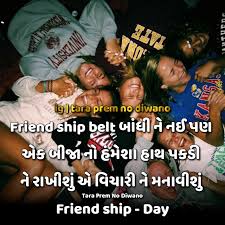 We did not find results for: Top Ten Dosti Shayari And Whatsapp Status Gujarati Allstatusguru