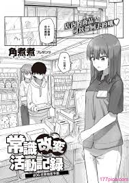 角煮煮] 常識改変活動記録 01-15 [中国翻訳][153P] - 第6页 | 177漫畫