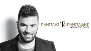 Maybe you would like to learn more about one of these? Pantelis Pantelidis On Tidal