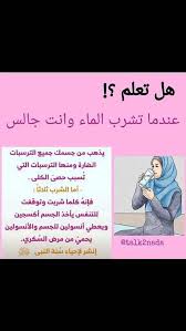 Pin By Koukou Ladybirds On جبر الخواطر Health And Wellbeing Health Matters Body Health