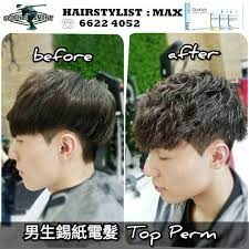 new the 10 best hairstyles with pictures 男士電髮專門店心動價 680 包電洗剪吹造型只需2個半鐘為你打造耳目一新既新造型染埋都係加 350咋 叫 cool hairstyles permed hairstyles mens hair care