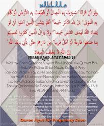 Premarin 0.3mg (conjugated estrogen) and second medicine we use clomed tablet (clomiphene citrate)therefore this medicine. Dua To Get Pregnant Fast In Islam Jaldi Pregnancy Hone Ka Amal