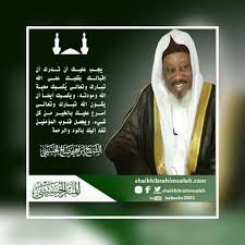 Alminhaj tv 1 year ago download. Sheikh Shariff Ibrahim Saleh Al Husainiy Home Facebook
