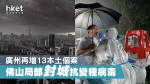 廣州疫情加劇 越秀區核酸檢測人山人海 打擊黎智英 香港保安局長威脅銀行 楊恆均間諜案閉門審理 澳大使旁聽遭拒pic.twitter.com/fnpjjnnopo. Jjc8cihbznt1am