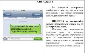 Она пойдет на очень опасные провокации и испытания, в прошлых сезонах такого еще точно не было! Internet Moshennichestvo Pamyatka Dlya Grazhdan