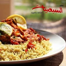 مطعم السبعينات للمأكولات الكويتيه والمشاوي