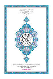 جميع صور سور القرآن الكريم من مجمع الملك فهد لطباعة المصحف الشريف مع التفسير الميسر جميع صور سور القرآن الكريم من مجمع الملك فهد لطباعة المصحف الشريف مع التفس islamic