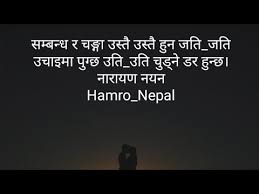 Time Quotes In Nepali Nepali Quotes About Love Life 100 Motivate Inspire You Dogtrainingobedienceschool Com Yo life hard 6a, but yo zhan hard 6a if tapaain murukh hoonuhoon6a vane,. time quotes in nepali nepali quotes