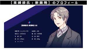 対話AIサービス「束縛彼氏：新藤暁」が第1回京都アニものづくりAWARD  テクノロジー・イノベーション部門で受賞!!｜Information｜株式会社ソニー・ミュージックソリューションズ