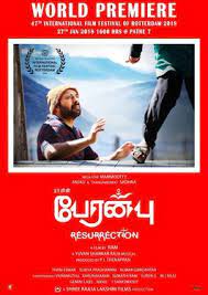 Based on the expert ratings, you can decide on what to watch from the huge collection of best indian films and find where to watch it @ 24reel. Peranbu Wikipedia