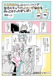 噛みつきたくなるいい匂い」とは一体……!? 『オオカミ部下くんとヒツジ上司さん』漫画家がキャラ香水を作ってもらうレポマンガに「欲しい！」多数 -  記事詳細｜Infoseekニュース