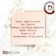 Learn English Vocabulary With Tamil Meaning Di 2020