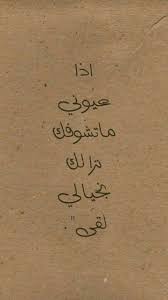افتار افتارات رياكشن خيل احاسيس مخطوطات رمزيات بنات كيوت ستوري ملصقات كتابات سنابات mood quotes arabic love quotes love quotes