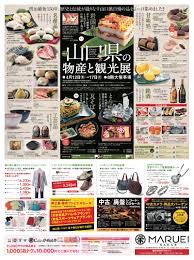 department sc food おしゃれまとめの人気アイデア pinterest guang pan チラシ スーパー 飲食 チラシ