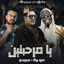 Google for games developer summit 2021 Stream Ù…Ù‡Ø±Ø¬Ø§Ù† ÙŠØ§ Ù…Ø±Ø­Ø¨ØªÙŠÙ† Ø­Ù…Ùˆ Ø¨ÙŠÙƒØ§ Ø³Ø¹ÙˆØ¯ÙŠ ØªÙˆØ²ÙŠØ¹ ÙÙŠØ¬Ùˆ Ø§Ù„Ø¯Ø®Ù„Ø§ÙˆÙŠ 2020 By Ù…Ù‡Ø±Ø¬Ø§Ù†Ø§Øª 2020 2021 2022 Listen Online For Free On Soundcloud