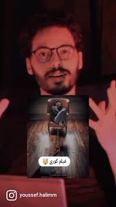 Youssef Halim