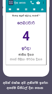 Hithata wadina wadan images sinhala quotes. Sinhala Dina Potha 2020 Sri Lanka Calendar By Sameera Perera Google Play Japan Searchman App Data Information