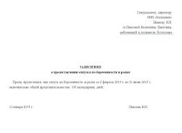 Posobie Po Beremennosti I Rodam V 2015 Godu