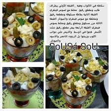Salade Food Recipes Food And Drink